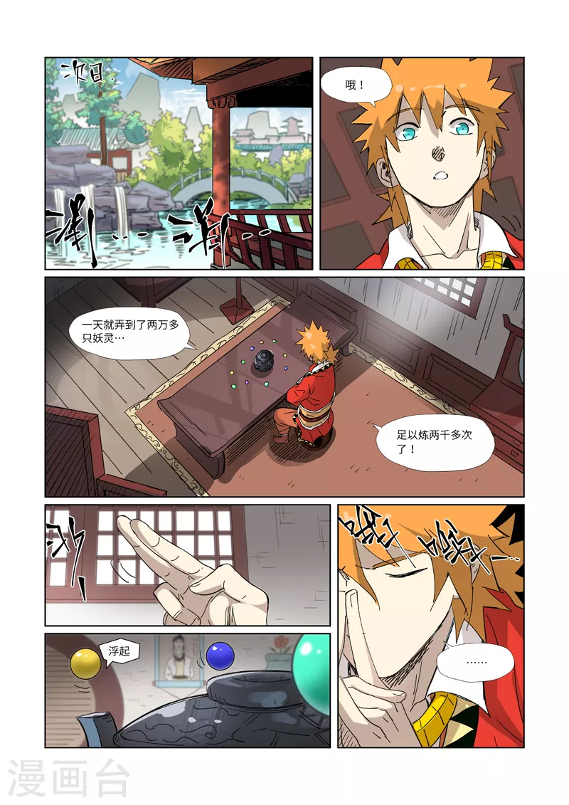 第327话1 别的路子5