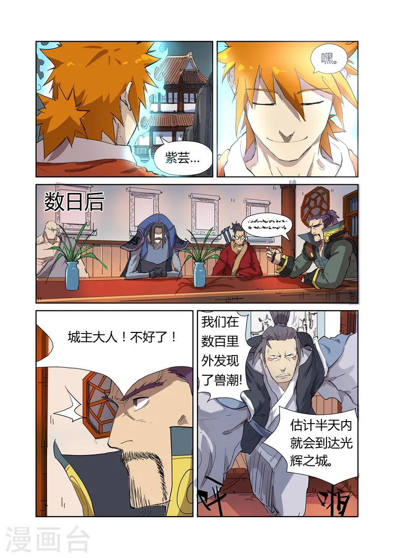 第176话1 钟鸣8
