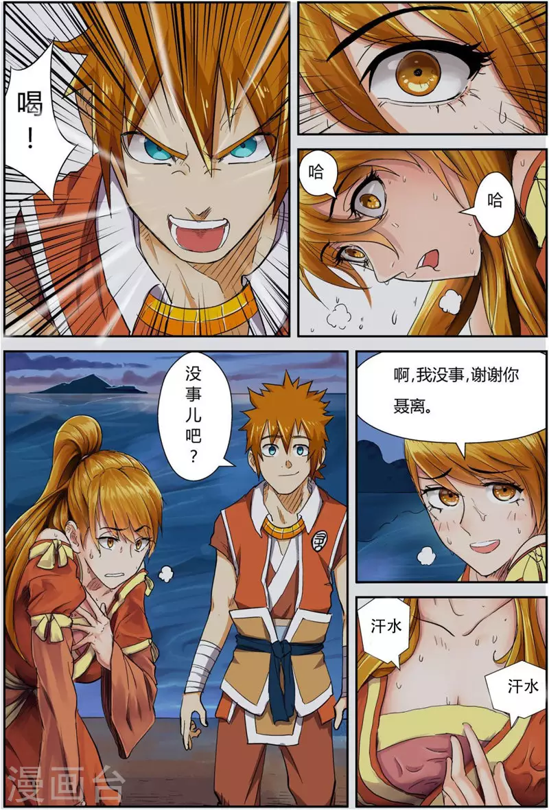 第113话 幻境深处......10
