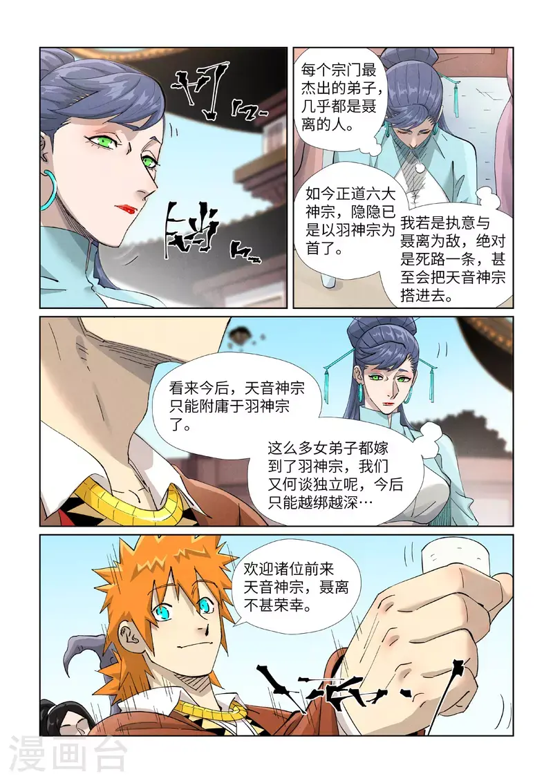 第448话2 重聚3