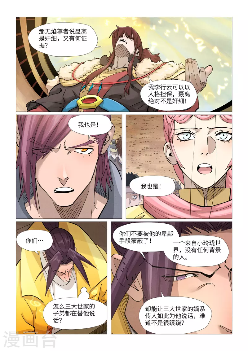 第373话2 不打了6