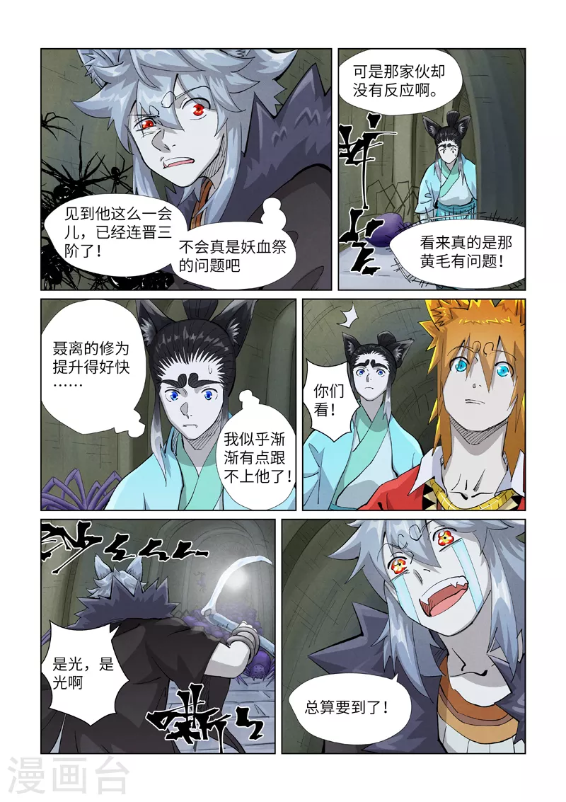 第395话1 灵空壁2