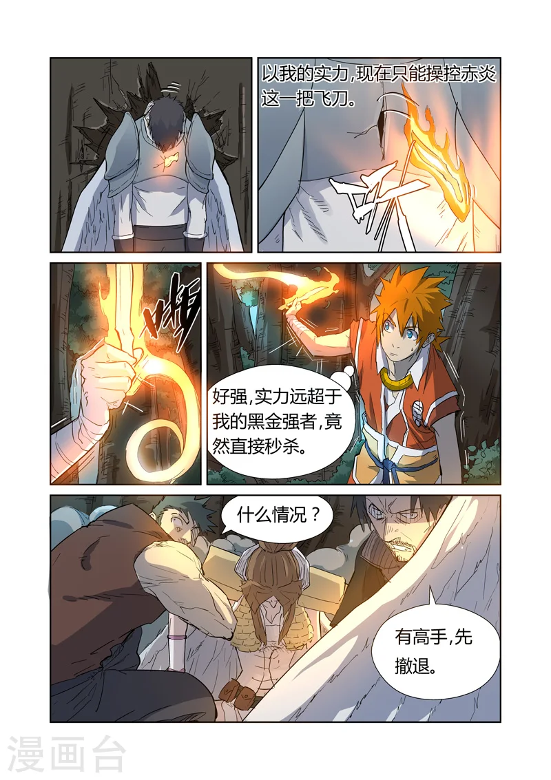 第172话2 段剑VS司空红月！7