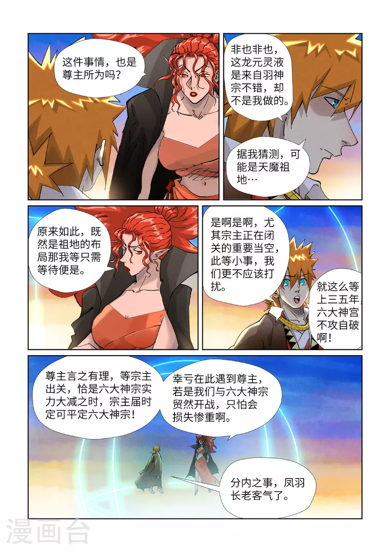 第441话2 忽悠0