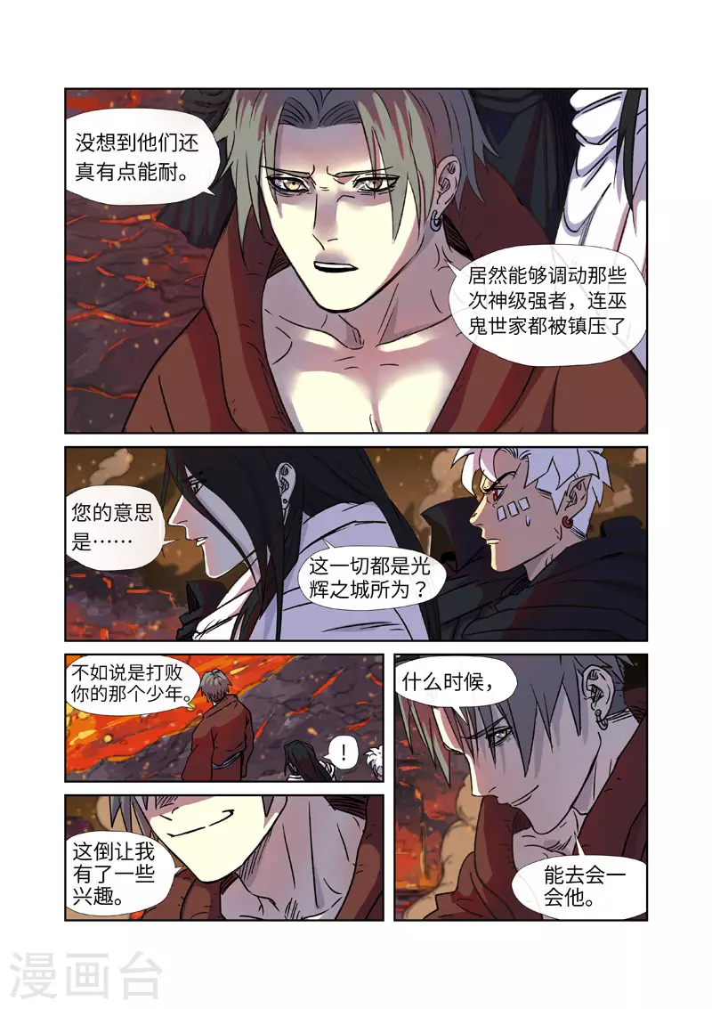 第273话2 打击报复5