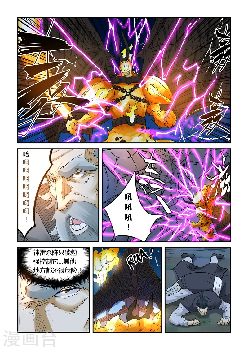 第134话1 支援到达2