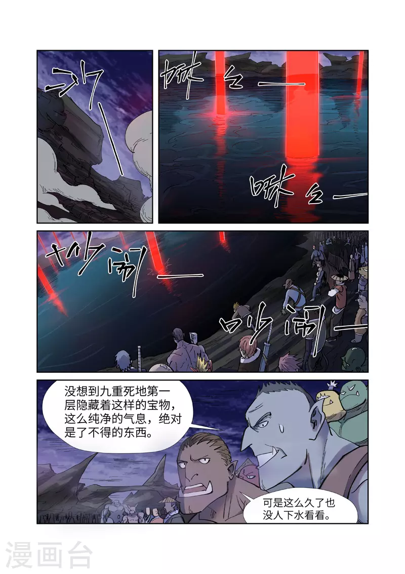 第255话1 湖边红光7
