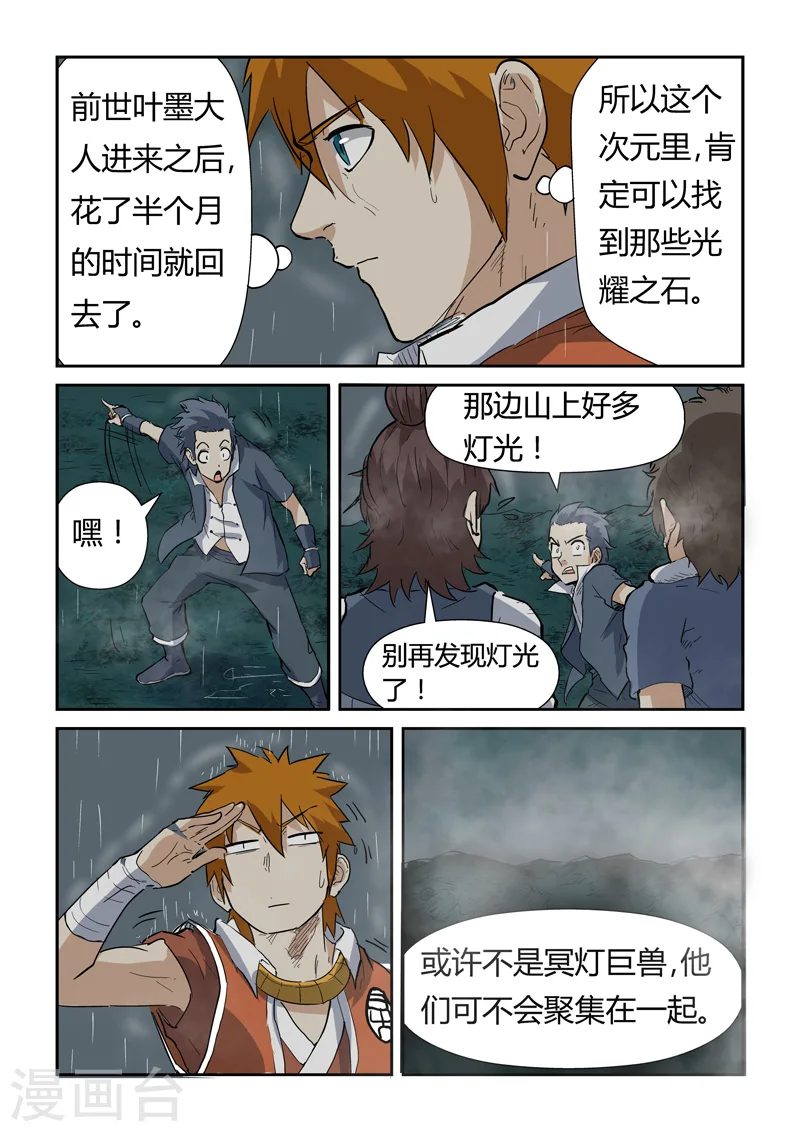 第149话2 继续前进7