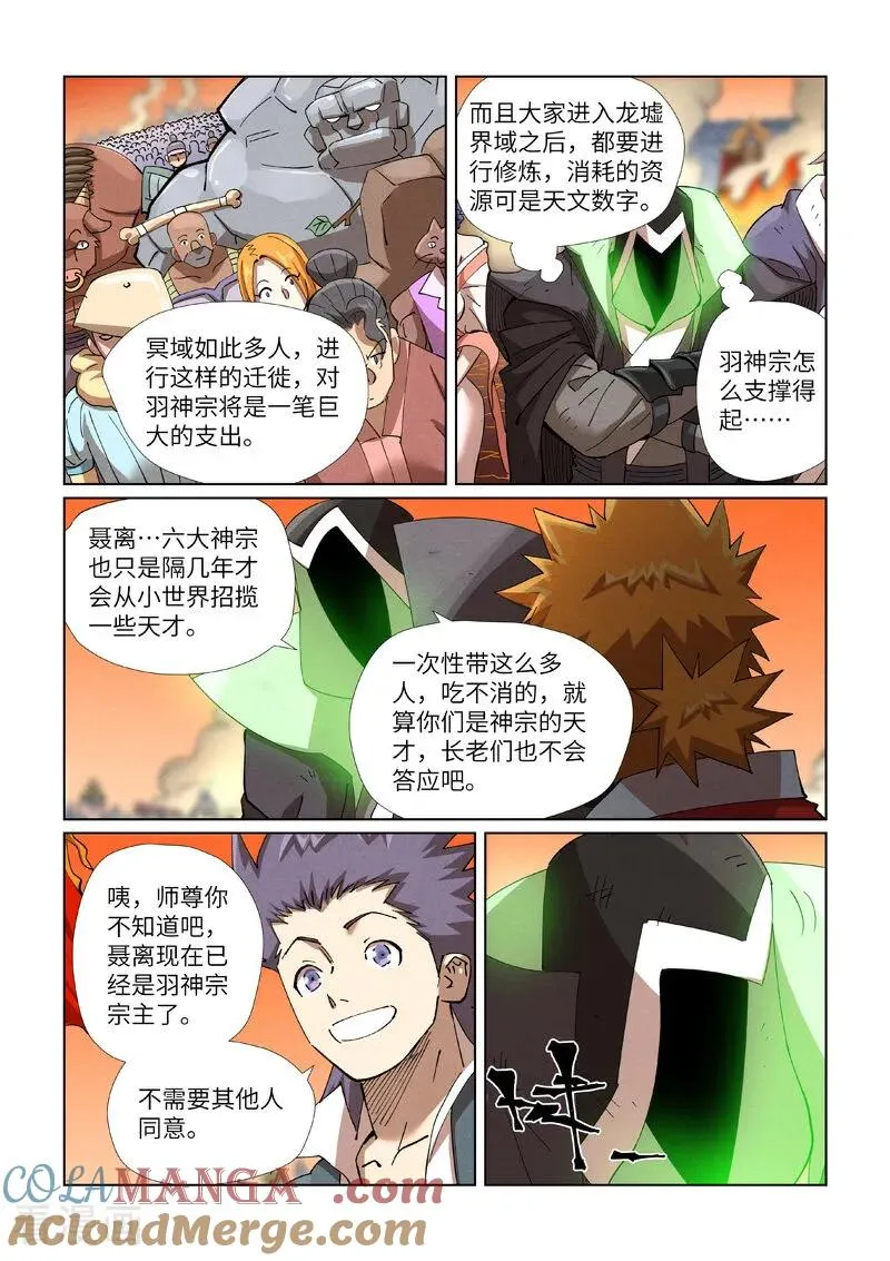 第469话1 惊人的修为6
