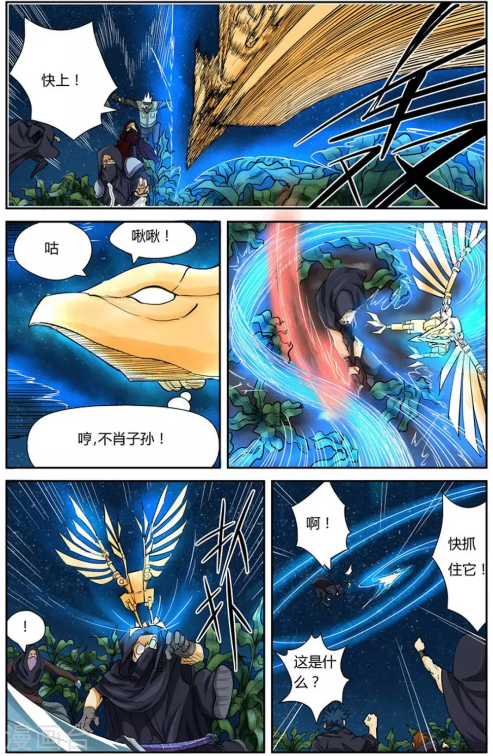 第116话1 玉米地激战3
