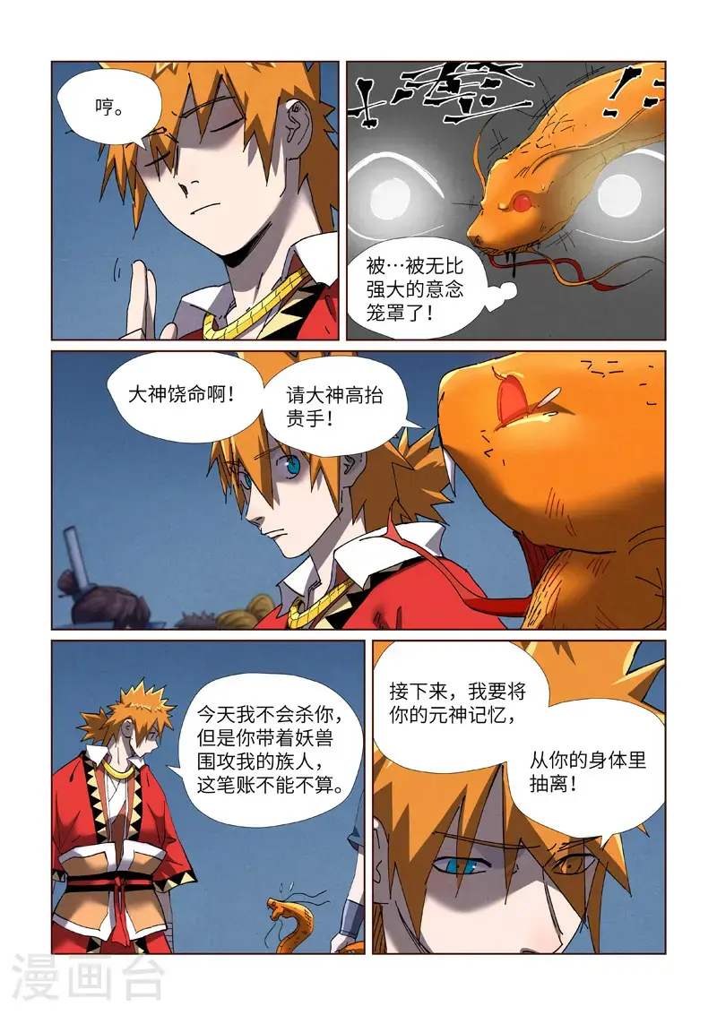 第454话2 收尾工作1