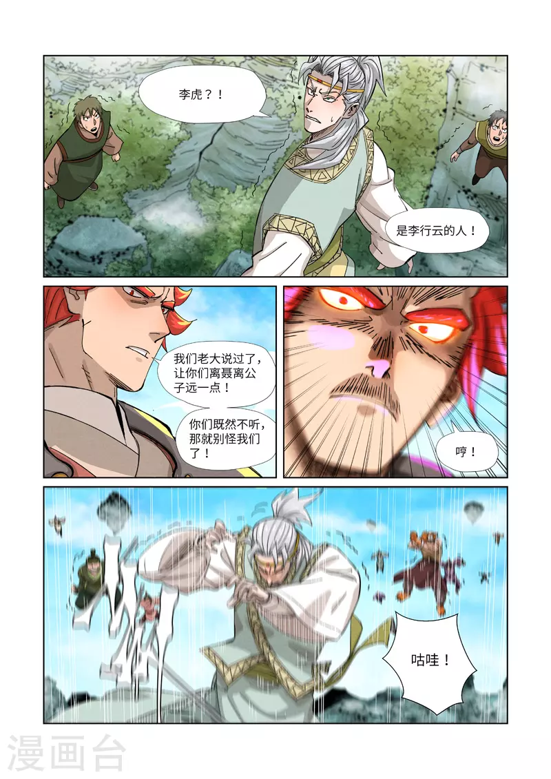 第352话1 人多欺负人少4