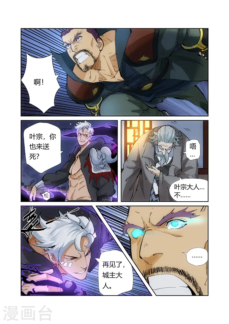 第209话2 鬼煞7