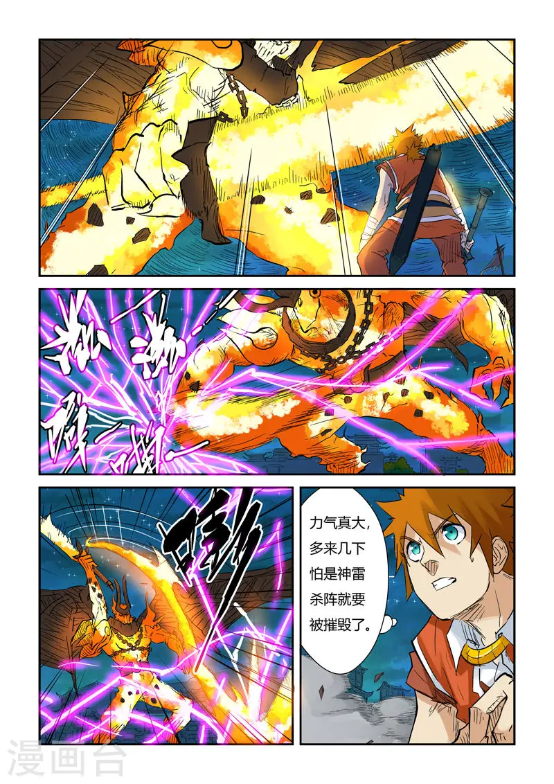 第134话2 支援到达7