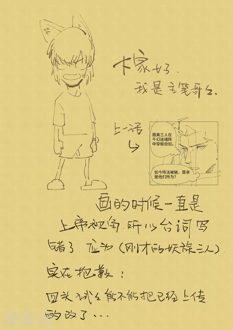 第391话2 天锁铭纹阵10
