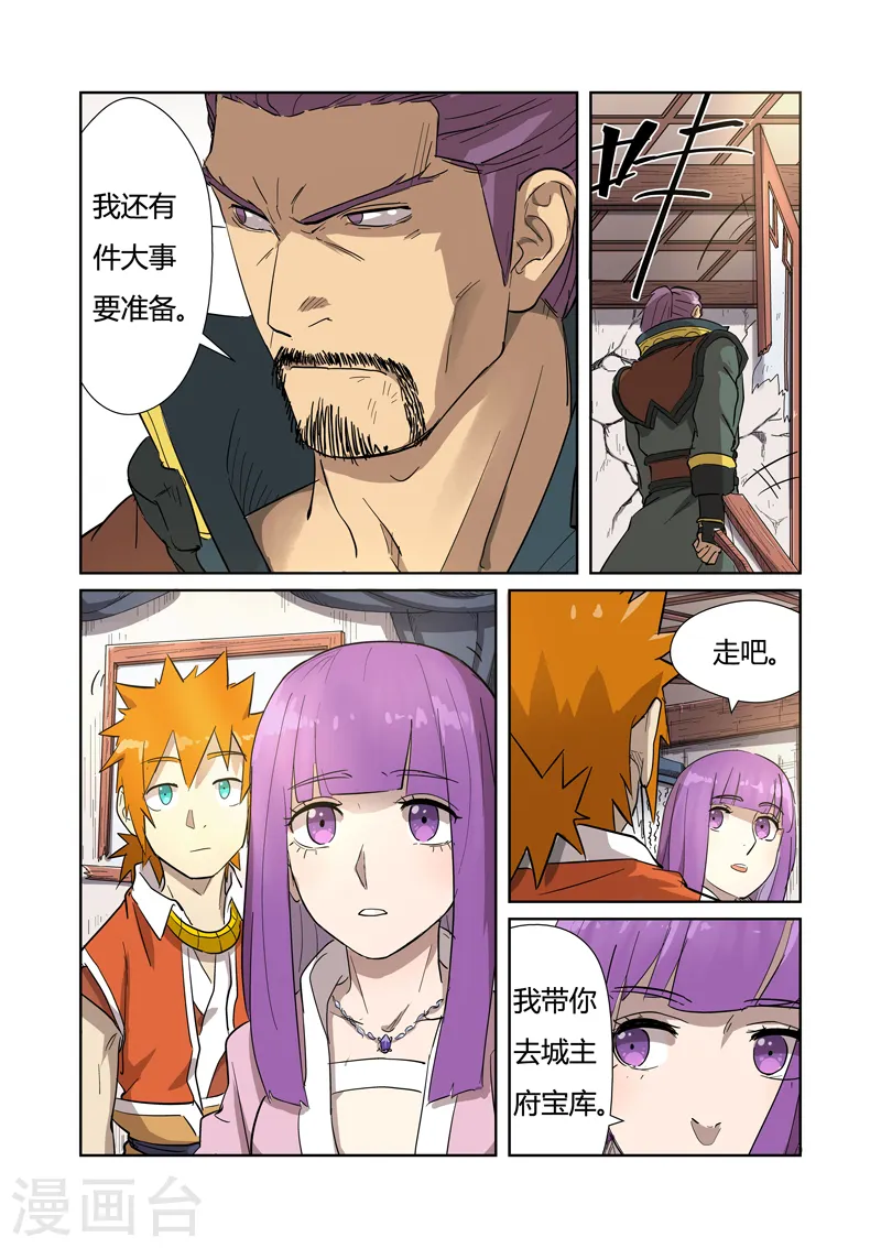 第192话2 妙手回春4