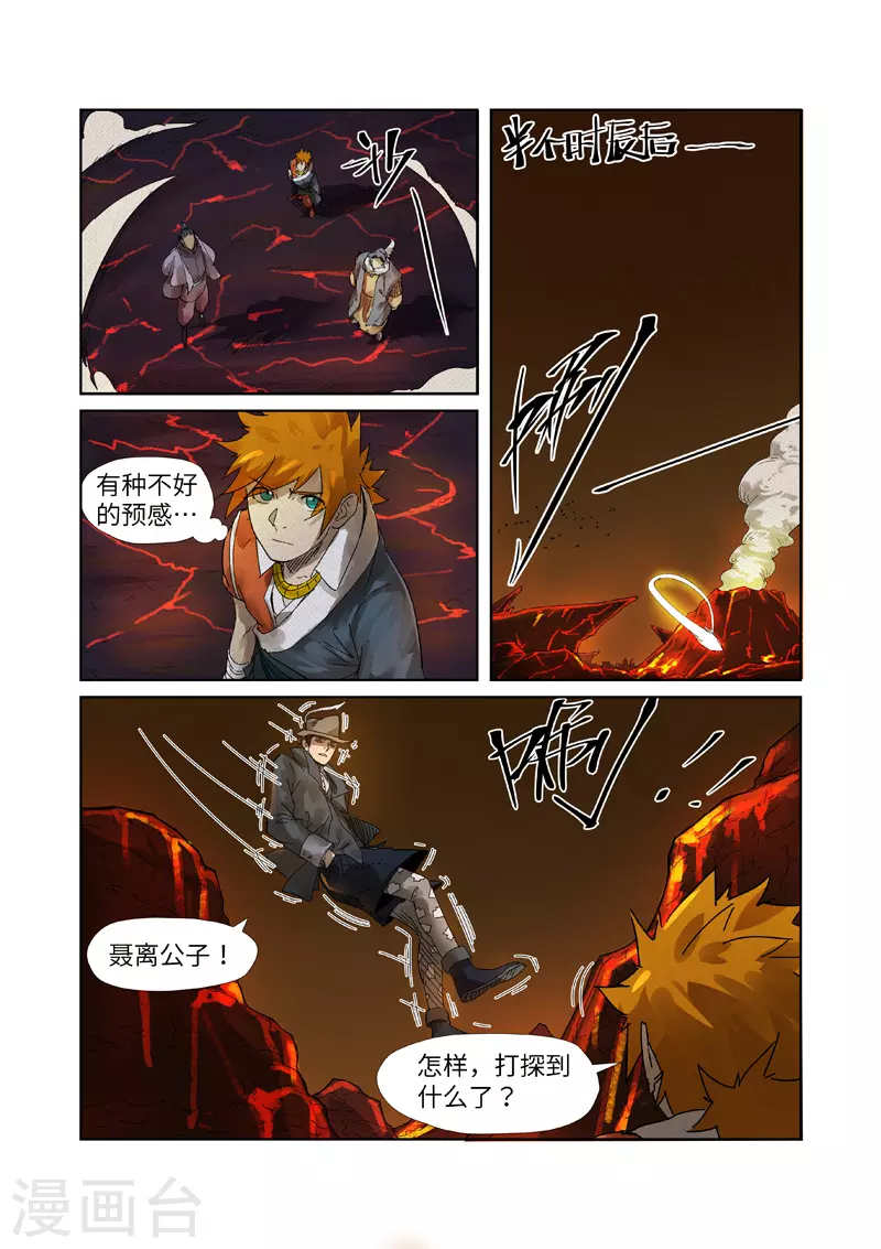 第234话2 光辉之城的危机7