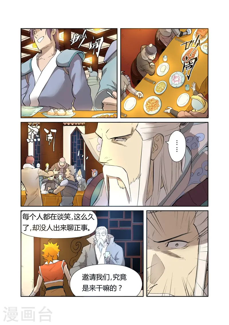 第202话2 城主去哪了5