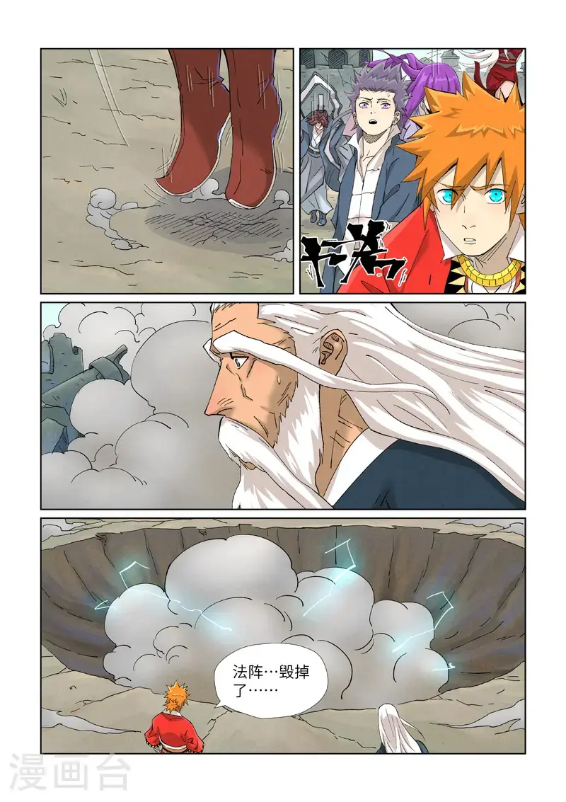 第457话1 老头4