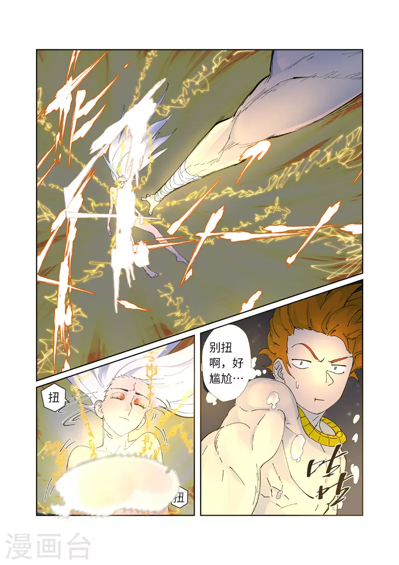 第227话1 重塑肉身4