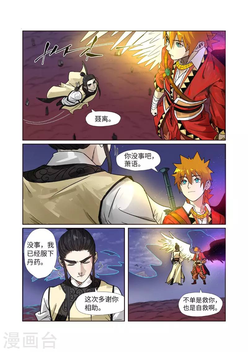 第272话2 强夺法则0