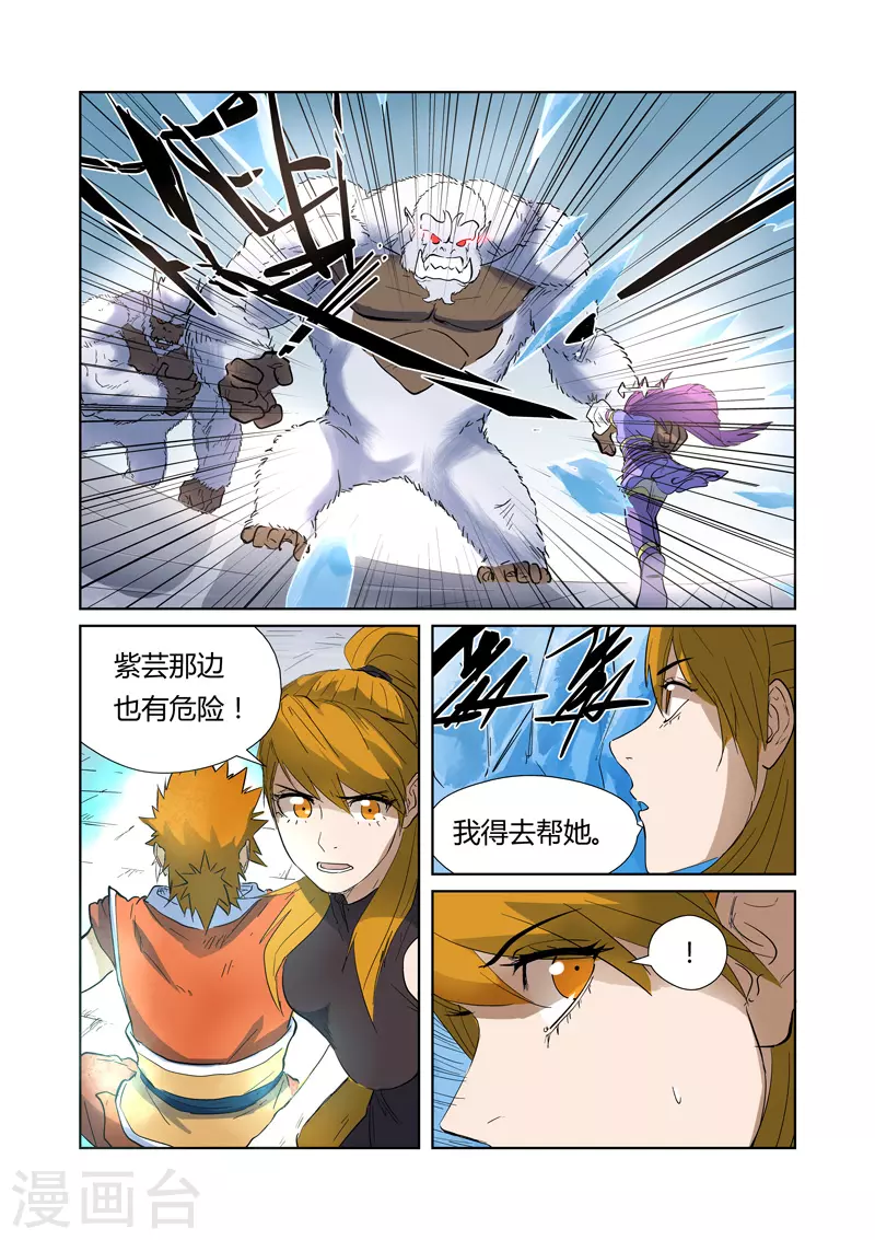 第181话1 黄金二星8