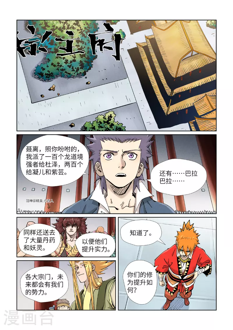 第429话1 闭关4