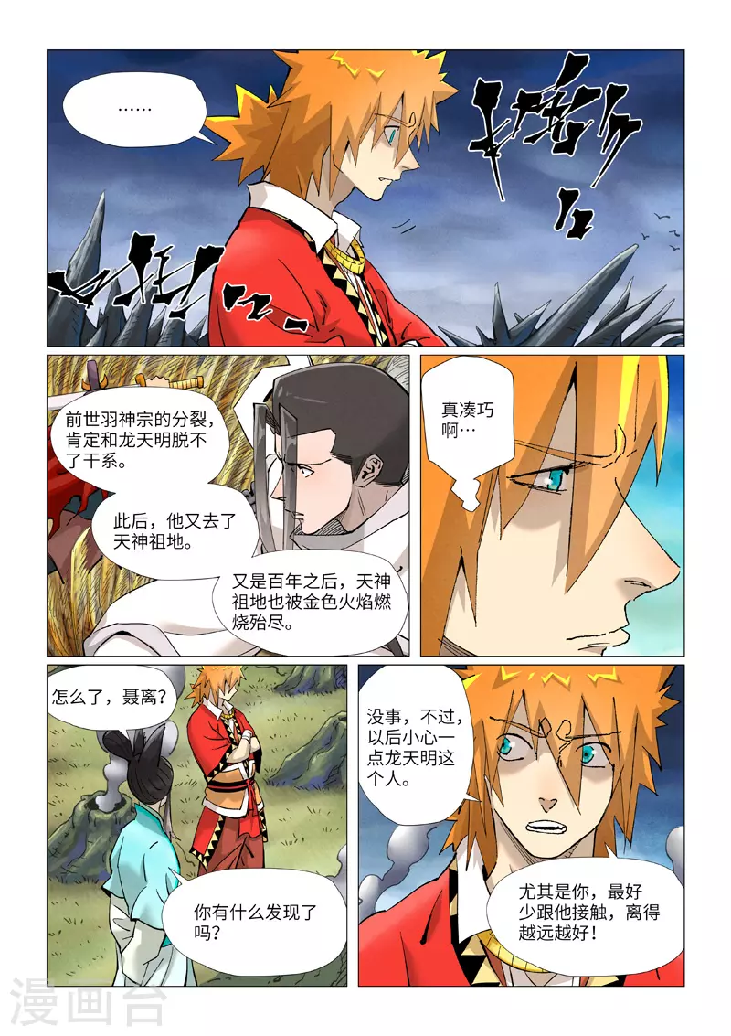 第390话1 外围5