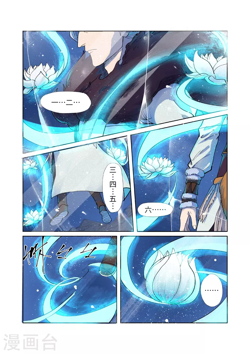 第254话1 灵元果的消息1