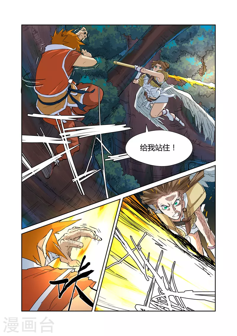 第171话2 如狼似虎的女人3