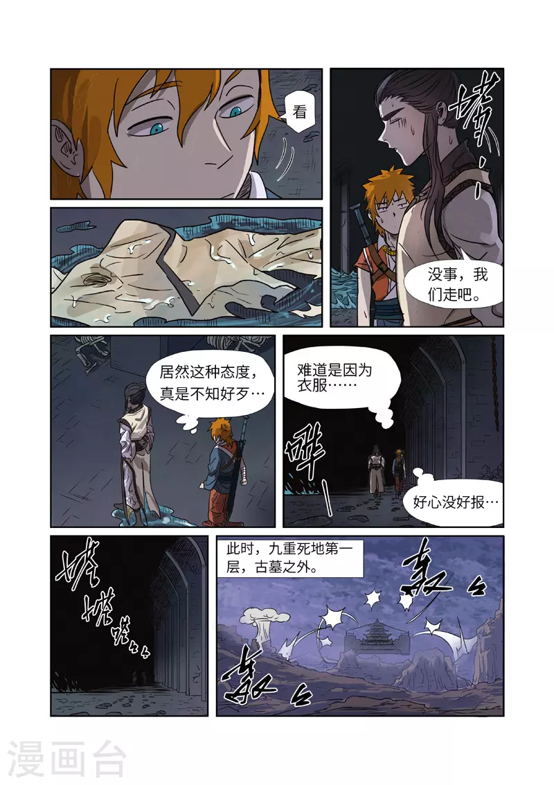 第268话1 背后的势力是......1