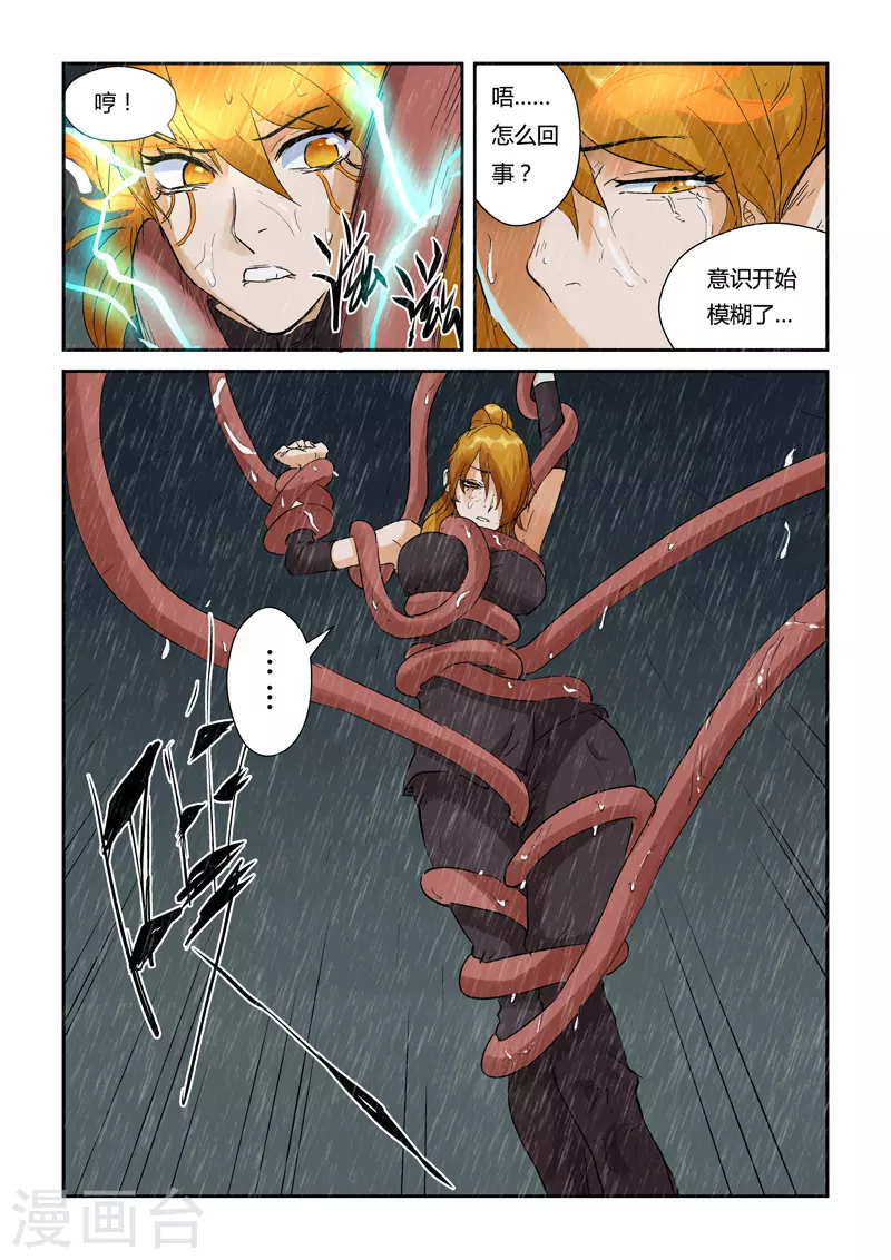 第148话1 舌头！6