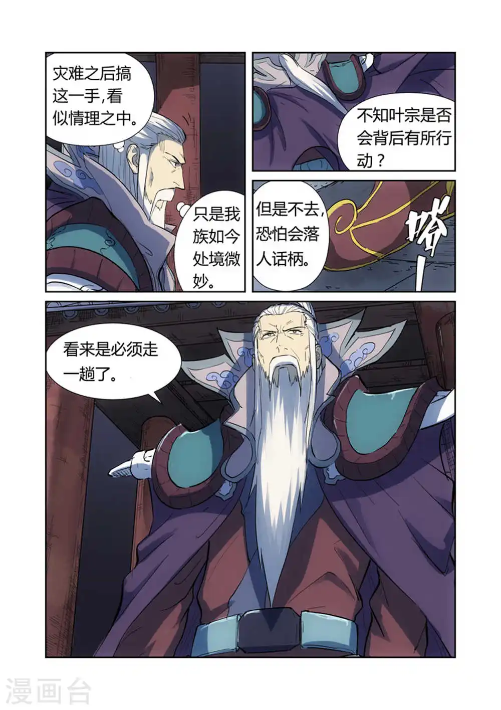 第187话2 大战之后的夜晚...3