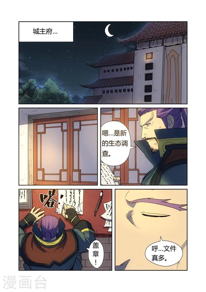 第189话2 酒后！4