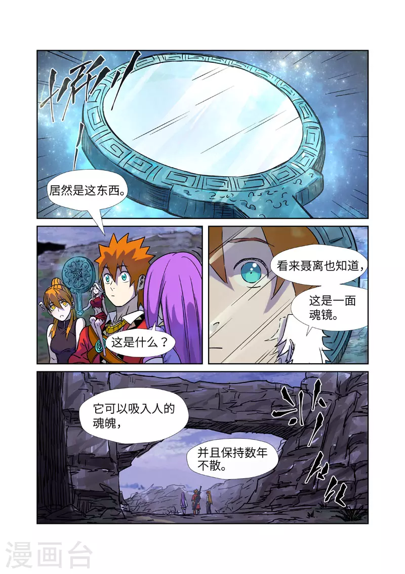 第273话2 打击报复2