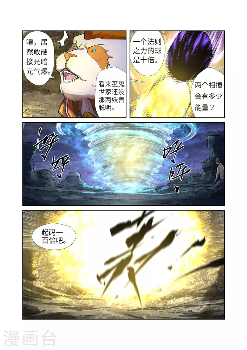 第259话1 叶寒的下场2