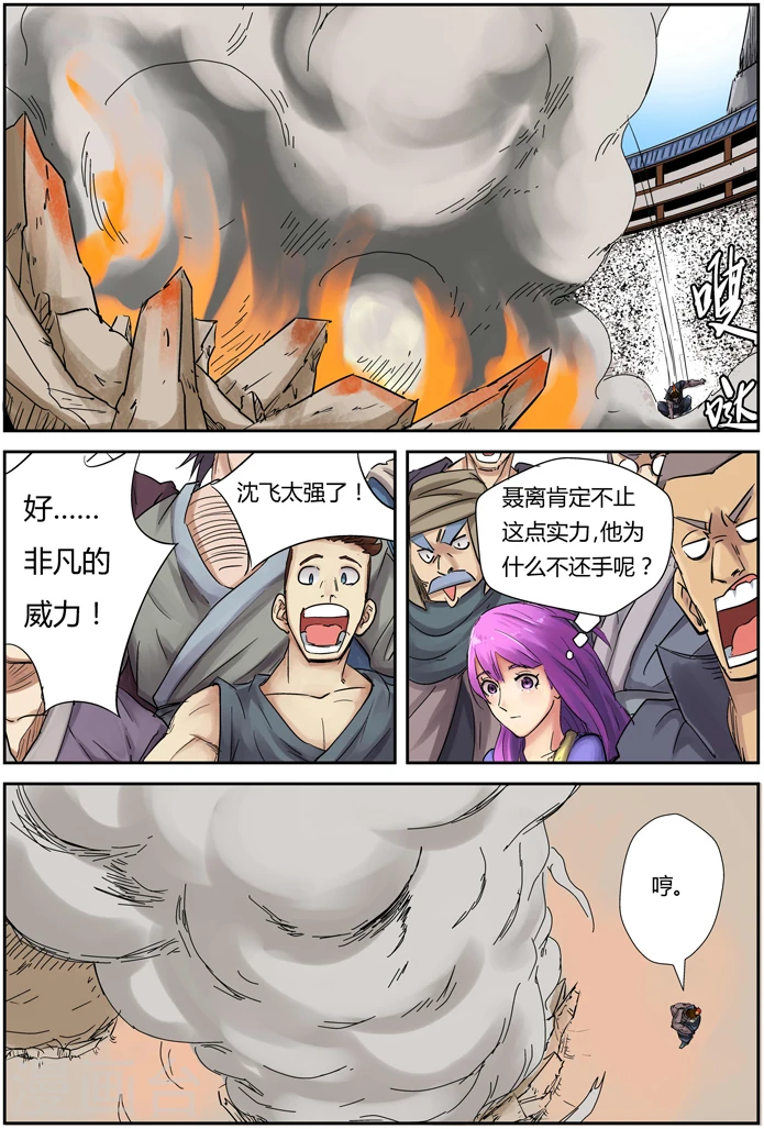 第103话 困境13