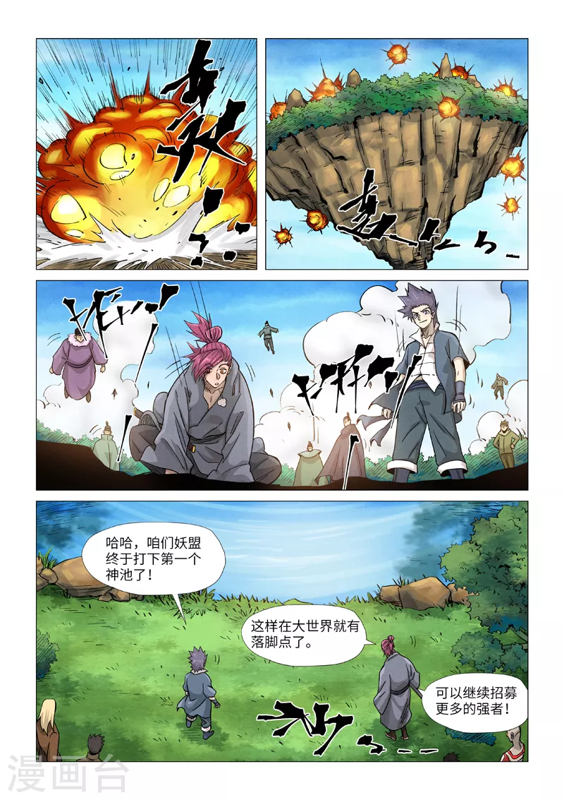 第361话2 断子绝孙6