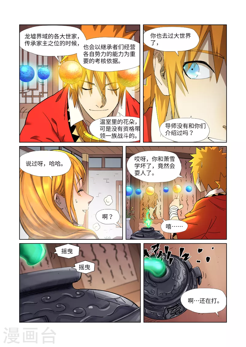 第343话2 沐浴5