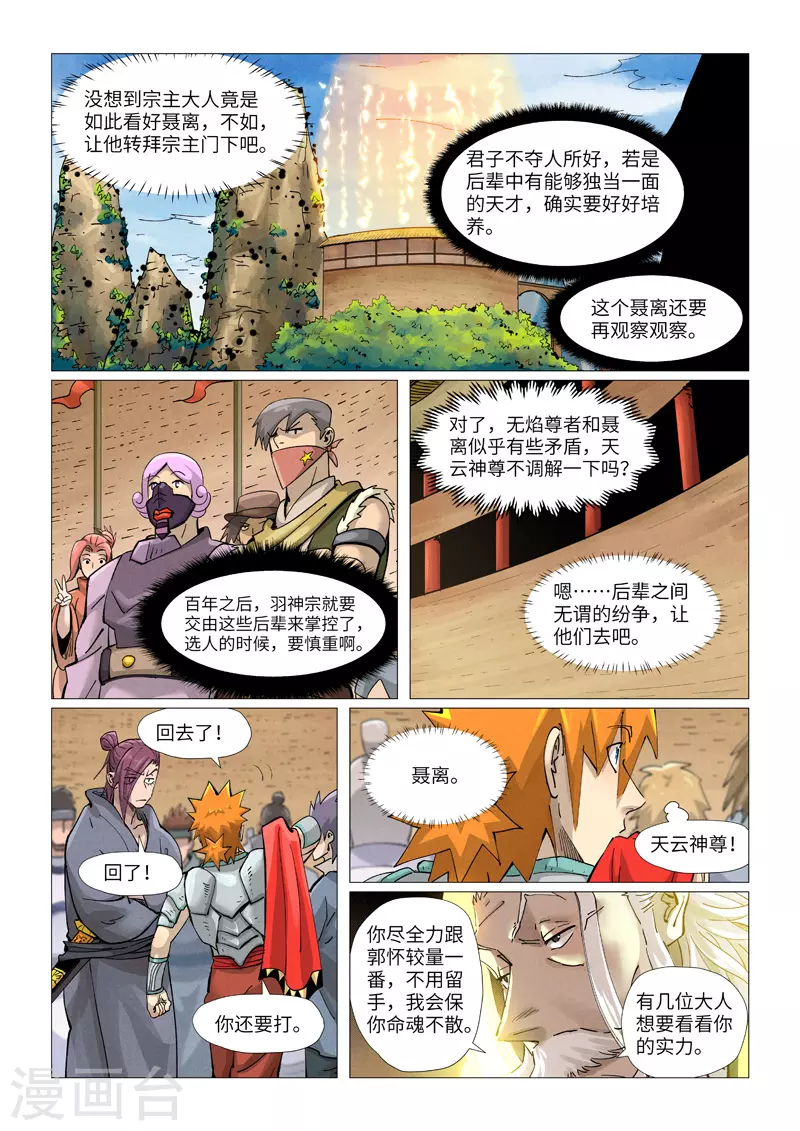 第373话2 不打了9