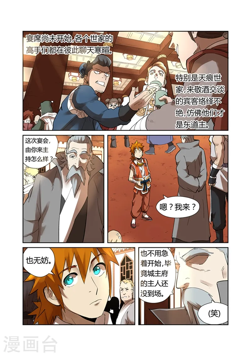 第201话1 沈鸿的预感1