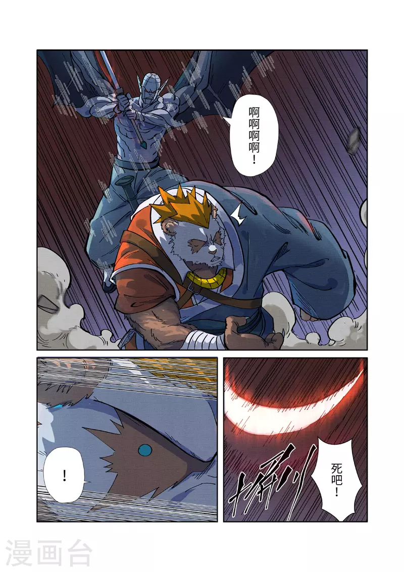 第258话1 十倍光暗元气爆1