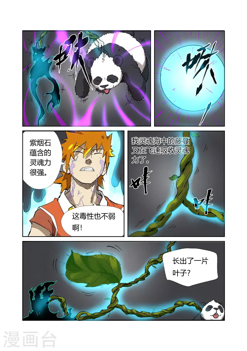 第218话2 继续旅程5
