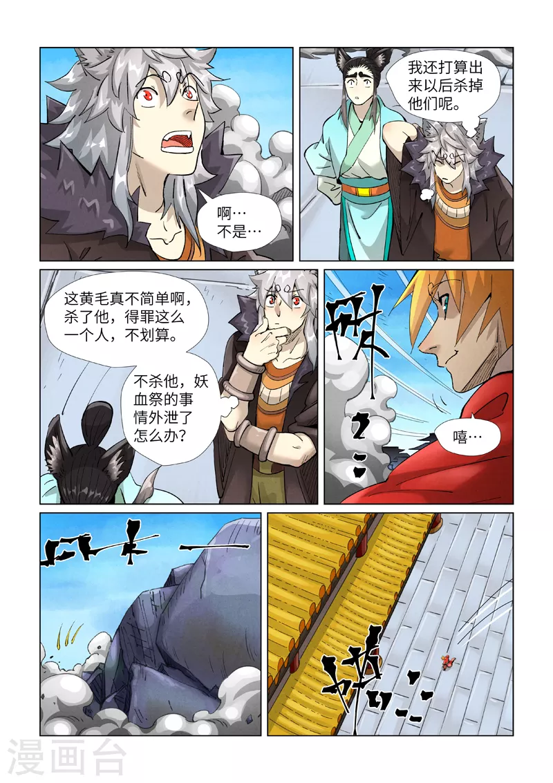 第391话2 天锁铭纹阵0