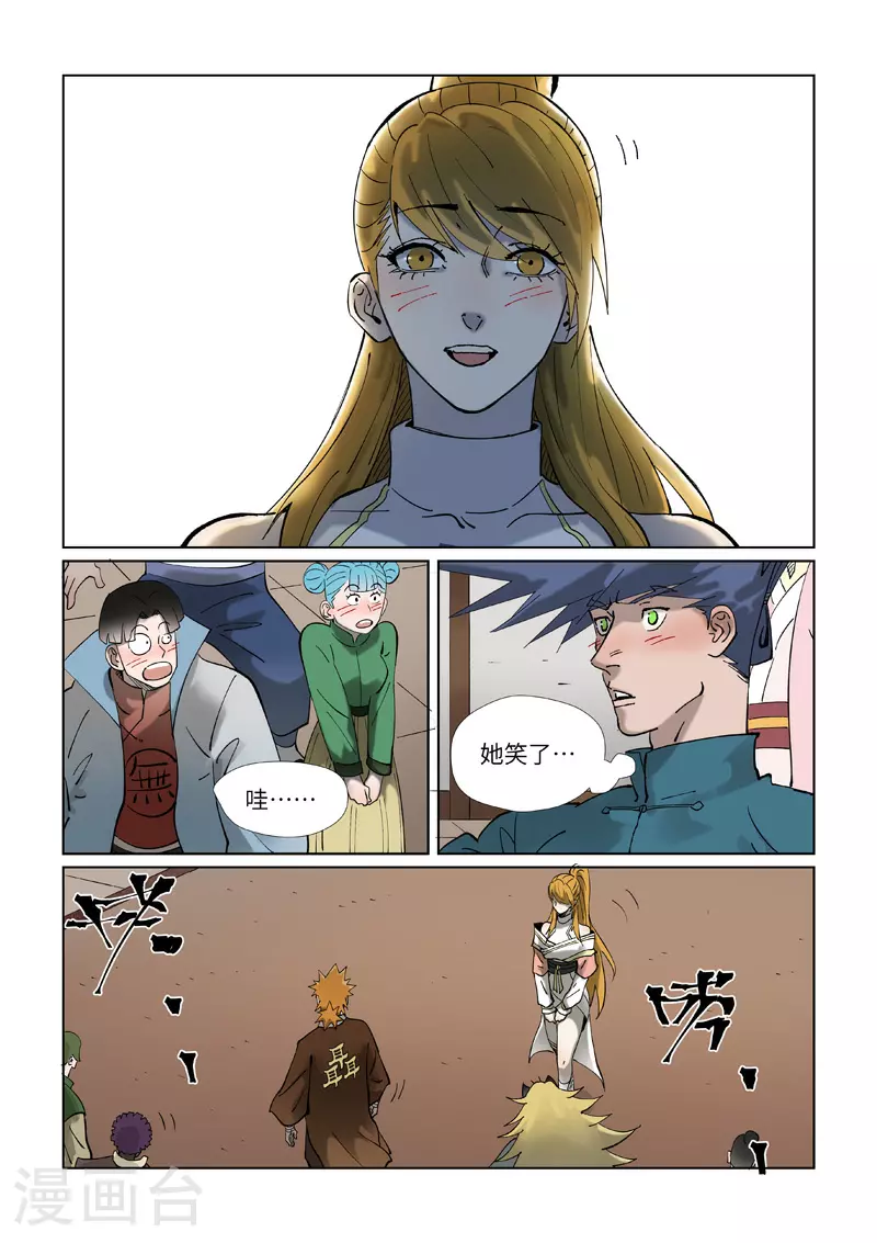 第434话2 达成交易1