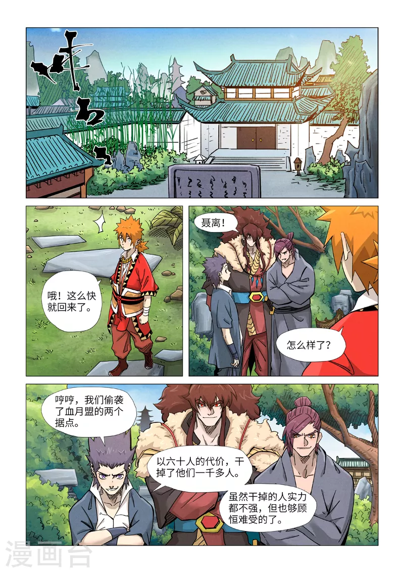 第366话1 青楼1