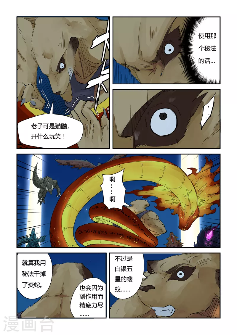 第133话1 不错的年轻人4