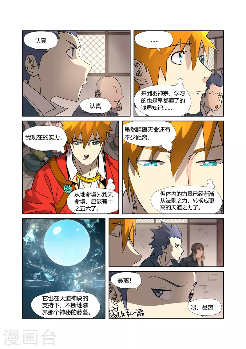 第305话1 第一课4