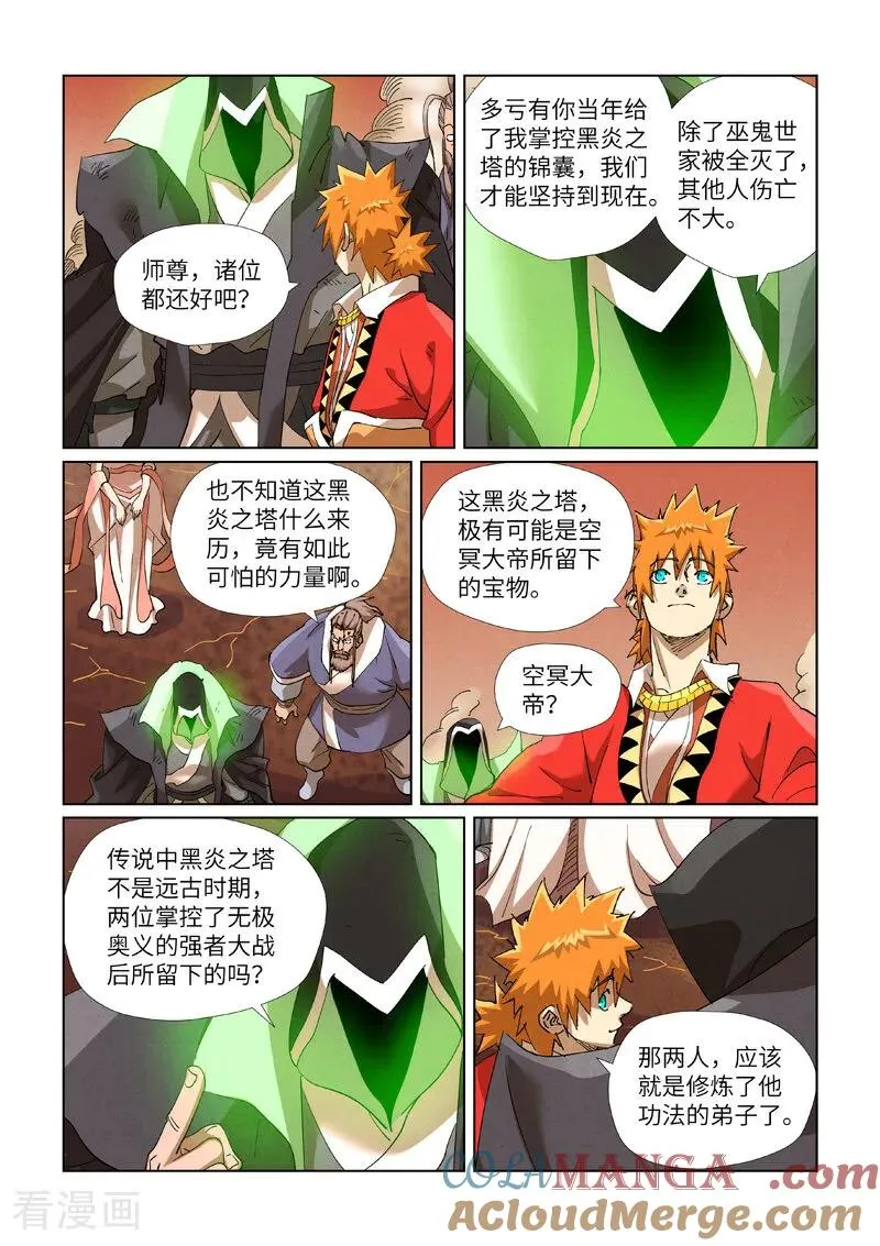第468话2 击毙8