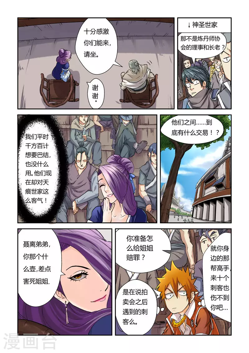 第100话 赌注2